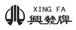 Trademark XINGFA DAN XING FA PAI HURUF KANJI