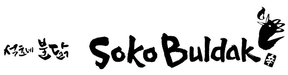 Trademark SOKO BULDAK