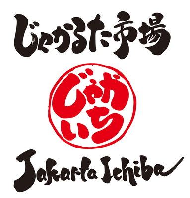 Trademark Jakarta Ichiba + Logo & Karakter Huruf Kanji