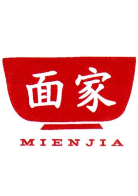 Trademark MIENJIA