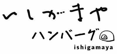 Trademark ishigamaya