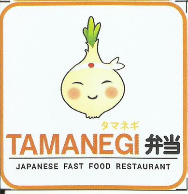 Trademark TAMANEGI