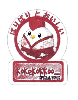 Trademark KOKEKOKKOO + LOGO