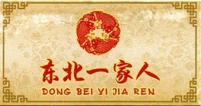 Trademark DONG BEI YI JIA REN