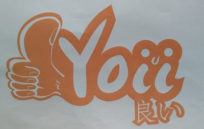 Trademark Yoii + Tulisan Kanji Jepang