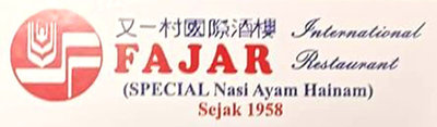 Trademark FAJAR RESTAURANT NASI AYAM HAINAM & LOGO