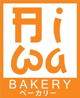 Trademark AIWA BAKERY