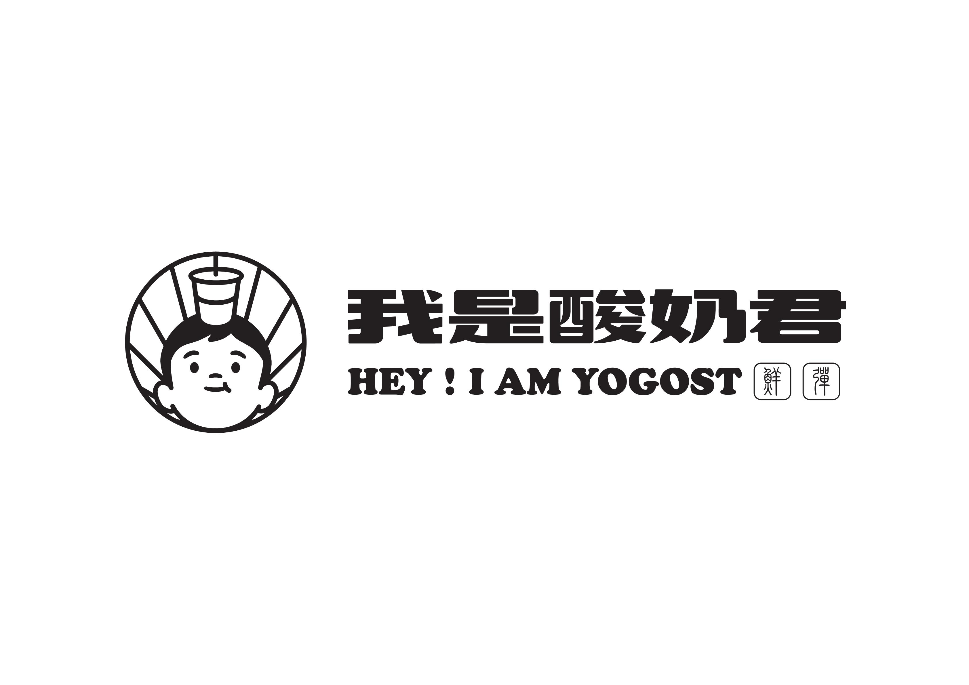 Trademark HEY! I AM YOGOST