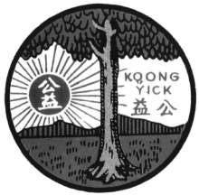 Trademark KOONG YICK DAN LUKISAN POHON