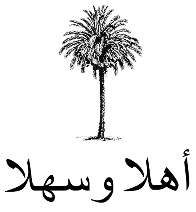 Trademark Huruf Arab dibaca AHLAN WA SAHLAN