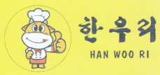 Trademark HAN WOO RI & Korean Characters