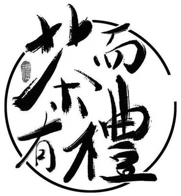 Trademark LUKISAN HURUF KANJI CHA ER YOU LI