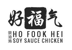 Trademark HO FOOK HEI SOY SAUCE CHICKEN + Huruf kanji