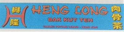 Trademark Heng Long Bak Kut Teh