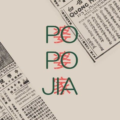 Trademark PO PO JIA