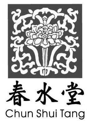 Trademark Chun Shui Tang + huruf kanji + logo