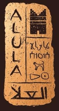 Trademark AlUla