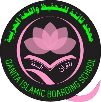 Trademark QANITA ISLAMIC BOARDING SCHOOL (QIBS) + LUKISAN/LOGO