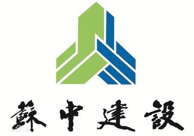 Trademark Su Zhong Jian Se + Logo