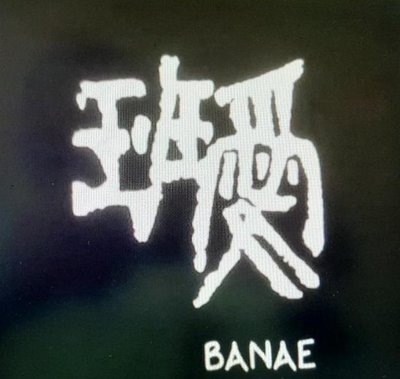 Trademark BANAE