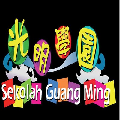 Trademark Sekolah Guang Ming