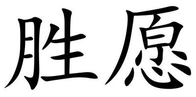 Trademark Huruf kanji