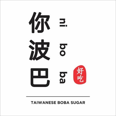 Trademark ni bo ba TAIWANESE BOBA SUGAR dengan tulisan kanji