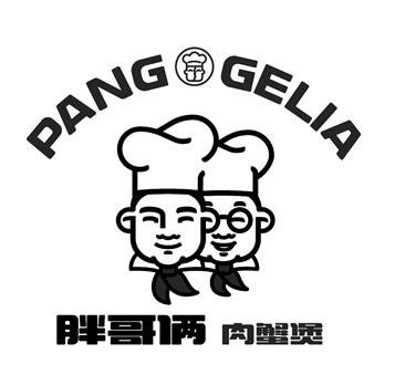 Trademark PANG GELIA + huruf kanji + logo