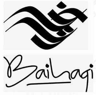 Trademark Baihaqi + logo