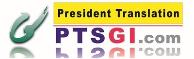 Trademark PRESIDENT TRANSLATION PTSGI.COM & device