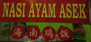 Trademark NASI AYAM ASEK + HURUF KANJI + GAMBAR