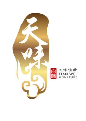 Trademark TIAN WEI SIGNATURE HURUF KANJI DAN LUKISAN