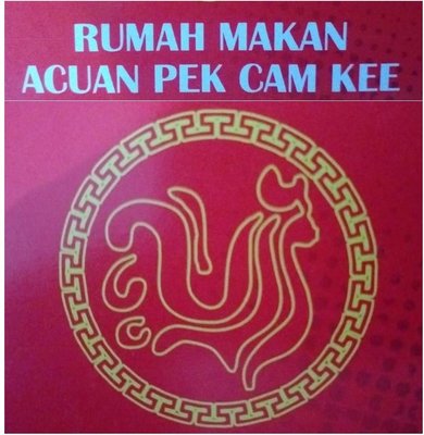 Trademark ACUAN PEK CAM KEE + LUKISAN