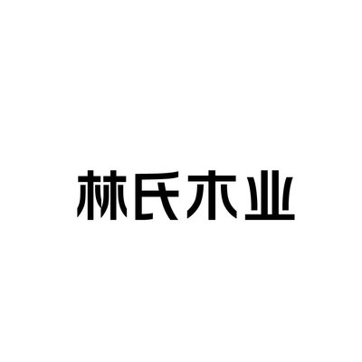 Trademark HURUF KANJI LIN SHI MU YE