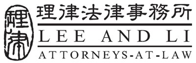 Trademark LEE AND LI ATTORNEYS-AT-LAW, Karakter huruf China Li-Lu-Fa-Lu-She-Wu-Suo