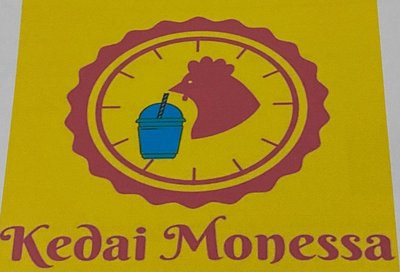 Trademark KEDAI MONESSA