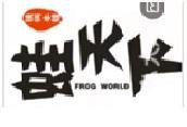 Trademark FROG WORLD