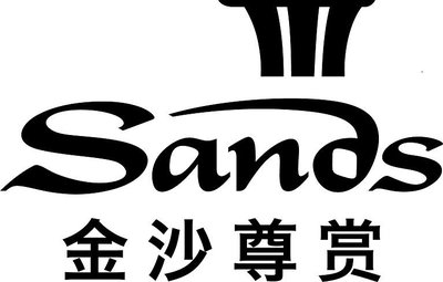 Trademark SANDS (Stylized) LOGO & Chinese characters