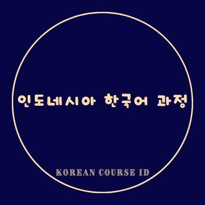 Trademark Korean Course ID