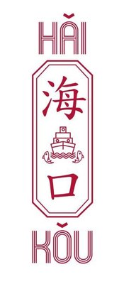 Trademark HAI KOU + LUKISAN & HURUF KANJI