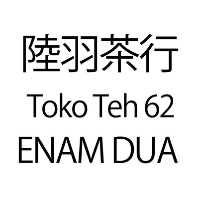 Trademark Toko Teh 62 ENAM DUA