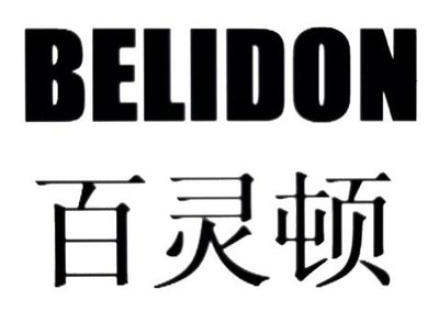 Trademark BELIDON + Huruf kanji