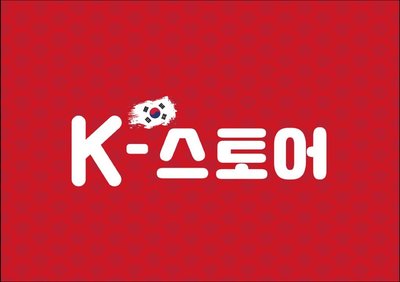 Trademark K-Store