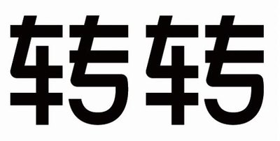 Trademark HURUF KANJI ZHUAN ZHUAN