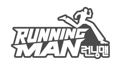 Trademark RUNNING MAN, Karakter huruf Korea Reon-ning-maen + Lukisan