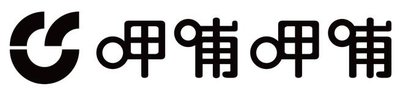 Trademark Huruf kanji dibaca Ga Bu Ga Bu + Logo