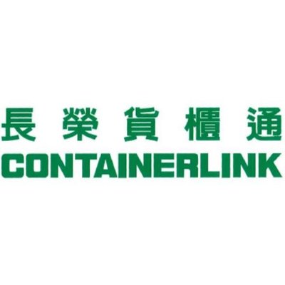 Trademark 長榮貨櫃通 CONTAINERLINK