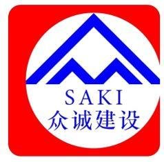 Trademark SAKI dan Logo