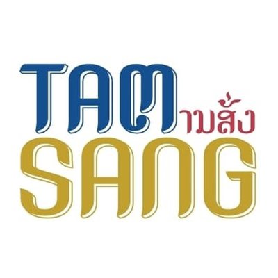 Trademark TAM SANG