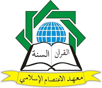 Trademark Pondok Pesantren Al I'tisham + Logo